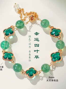 幸运草天然紫水晶粉水晶串珠手链女轻奢时尚四叶草手串手饰礼物