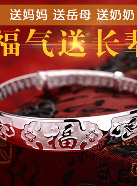 万足9999纯银手镯女双鱼福送妈妈