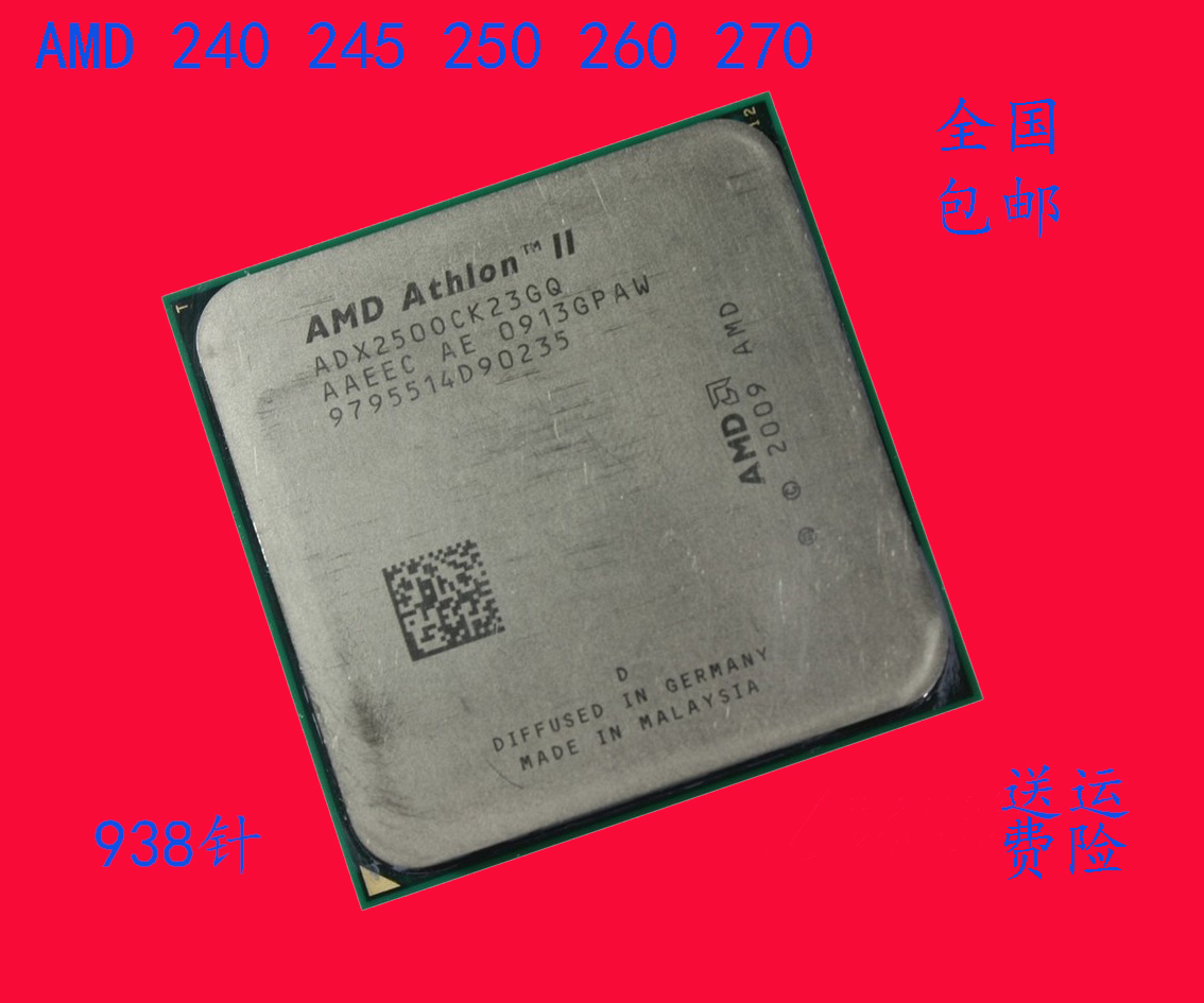 AMD X2 240 245 250 255 270 CPU 938针 AM3 处理器 回收抵换升级 - 图2