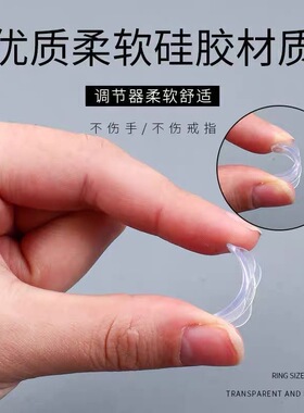 戒指调节器调节隐形透明改小垫圈防滑大小防掉神器固定缩小尺寸