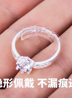 黄金钻戒隐形硅胶调节器