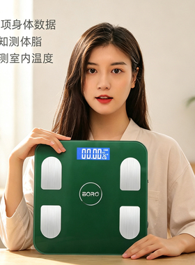 蓝牙体脂称小型充电款可定制logo