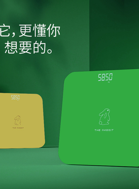 充电兔年新款六色可选精准体重秤