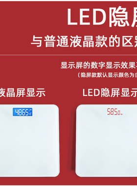 大尺寸电子体重秤体脂称定制LOGO