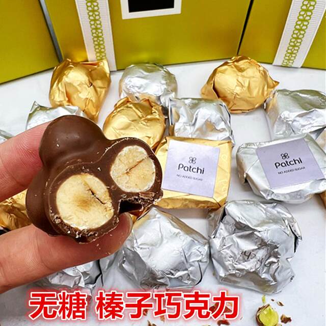 Dubai sugar free chocolate patchi gift box xylitol