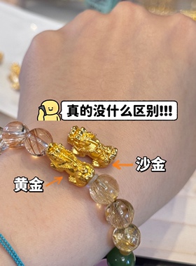 沙金貔貅天然水晶高级感手链