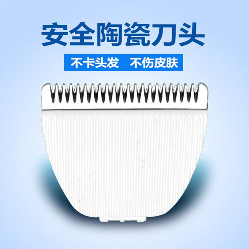 适用佩佩婴儿童理发器陶瓷刀头PP666/PP669/PP688/PP006专用配件,淘宝优惠券,粉丝福利购,淘宝优惠卷