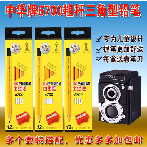 中华牌hb铅笔6700粗杆三角形铅笔2B大三角铅笔6700正姿铅笔HB铅笔 - 图0