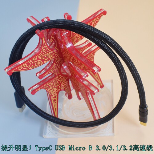 USB a to a HIFI音频线3.2移动硬盘数据线usb3.0/typec高速SATA数据线3.1电脑双头Type A转MicroB3.0公对公 - 图0