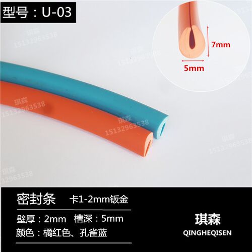 u型护边橡胶包边条玻璃嵌条钣金卡条橡胶条防撞密封条卡0.1-63mm - 图2