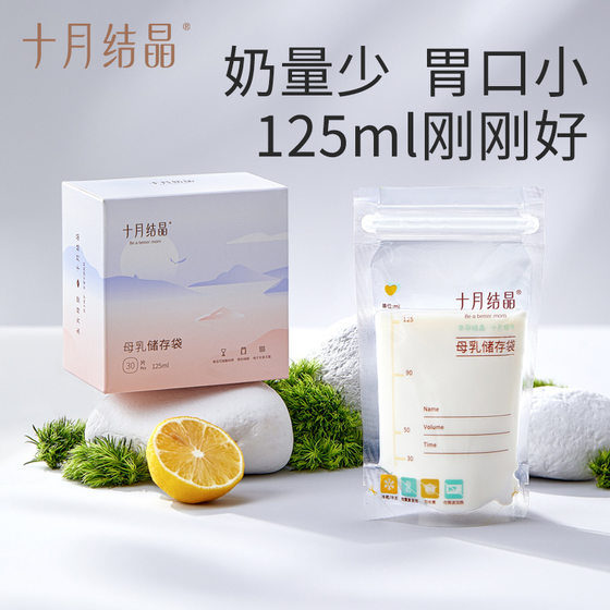 Shell-shaped anti-overflow breast pad, breast milk storage bag, milk powder bag, breast collector, breast pump, bottle cleaning, portable maternity bag