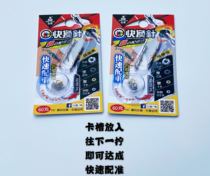 Fishing Shrimp Special Quick Stop Pin Hanger Taiwan White Whale Quick Change Needle Quick Counterweight Connector Lead Ring Piece