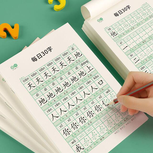 Stress reduction synchronized grade practice copybook with 30 words per day for elementary school