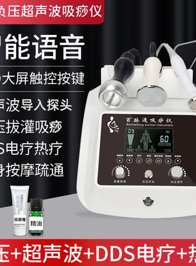 DDS生物电超声波走罐刮痧按摩器