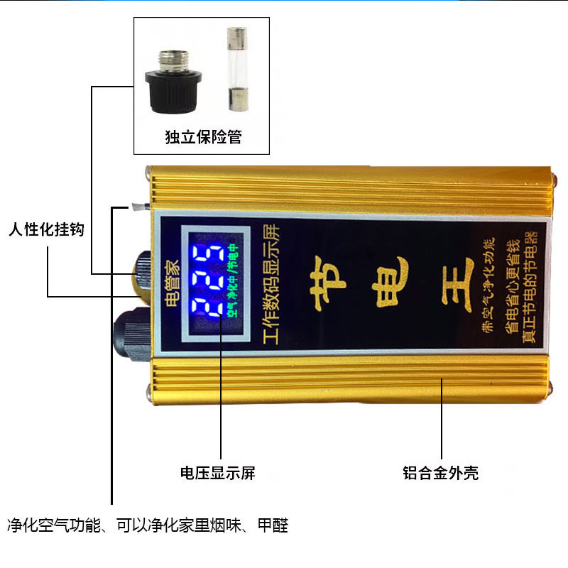 家用省电器节能王2023新款全屋大功率黑科技蒸炉空调智能三相电表 - 图2