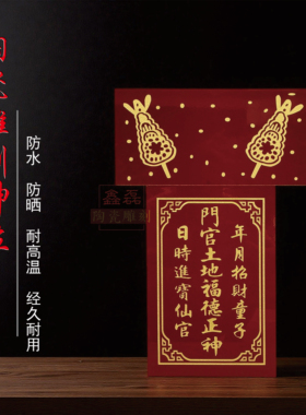 陶瓷砖五方五土龙神门口土地财神