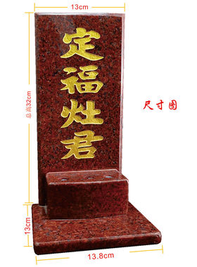 定福灶君大理石神位牌石材门口土地财神天官赐福地主爷牌位香炉座