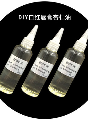 唇膏口红艾草膏紫草膏基础油