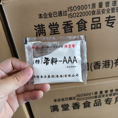 香港满堂香特香料AAA烤鸭炸鸡卤肉3a商用增香回味粉 - 图2