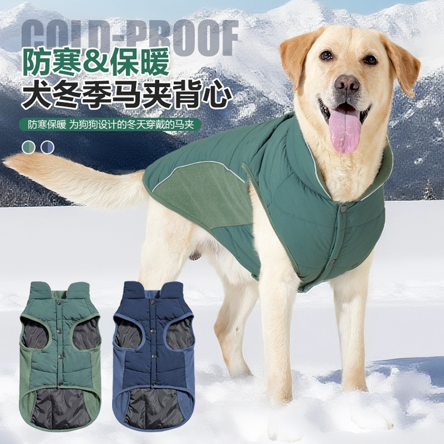新款狗狗衣服冬季中型大型犬宠物加厚防水保暖夹克马甲棉衣背心,淘宝优惠券,粉丝福利购,淘宝优惠卷