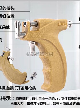 新一代无痛打金工具器材穿耳枪