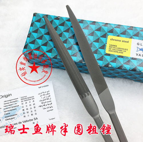 瑞士鱼牌红柄锉刀双头蜡锉卜锉半圆三角锉粗锉整形锉白柄锉金工 - 图0