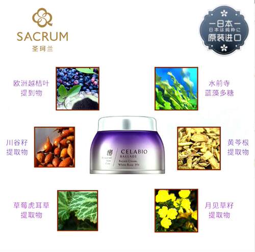 圣珂兰赛莱百优焕活修护保湿晚霜30g紧致轮廓肌肤补水焕肤早面霜 - 图3
