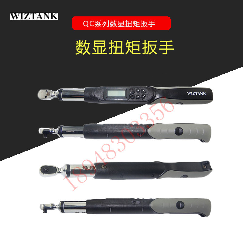 台湾WIZTANK威力克QWK4-135BR -200BR QWK4-340BR QC数显扭力扳手 - 图0