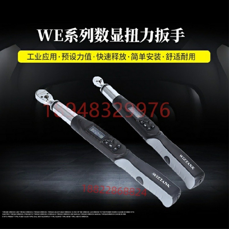正品台湾WIZTANK威力克数显扭力扳手WE4-340BN WE6-410 500 850BN - 图0
