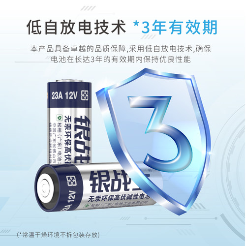 23a12v1028F包邮5节a23银战士vinnic无汞电池引闪器门铃吊风扇灯摩托电动车库卷闸卷帘门遥控器防盗遥控器用 - 图0