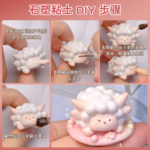 石塑粘土diy材料包 白色轻黏土胶泥 幼儿园手工手办 免烧风干玩具 - 图3
