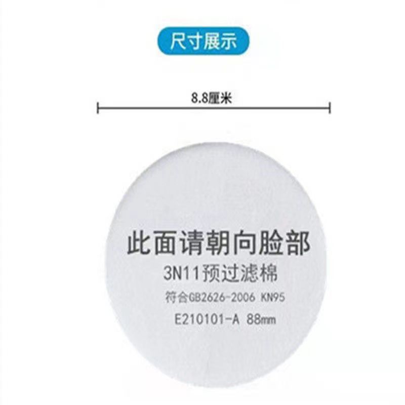 308防毒面具过滤棉防尘滤芯3200面罩滤纸圆形滤片3N11滤毒盒配件 - 图0