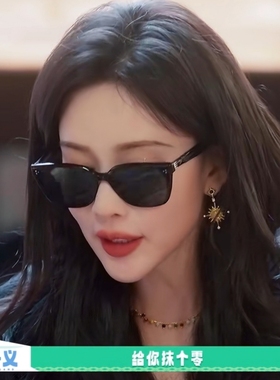 五十公里桃花坞5孟子义同款墨镜