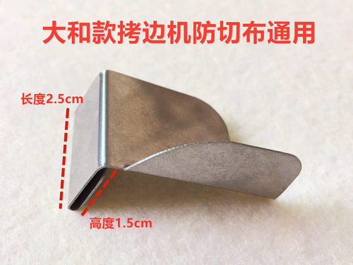包缝机防卷边定位拷边机防切布定规打边车防外翻定位器防卷布定规 - 图0