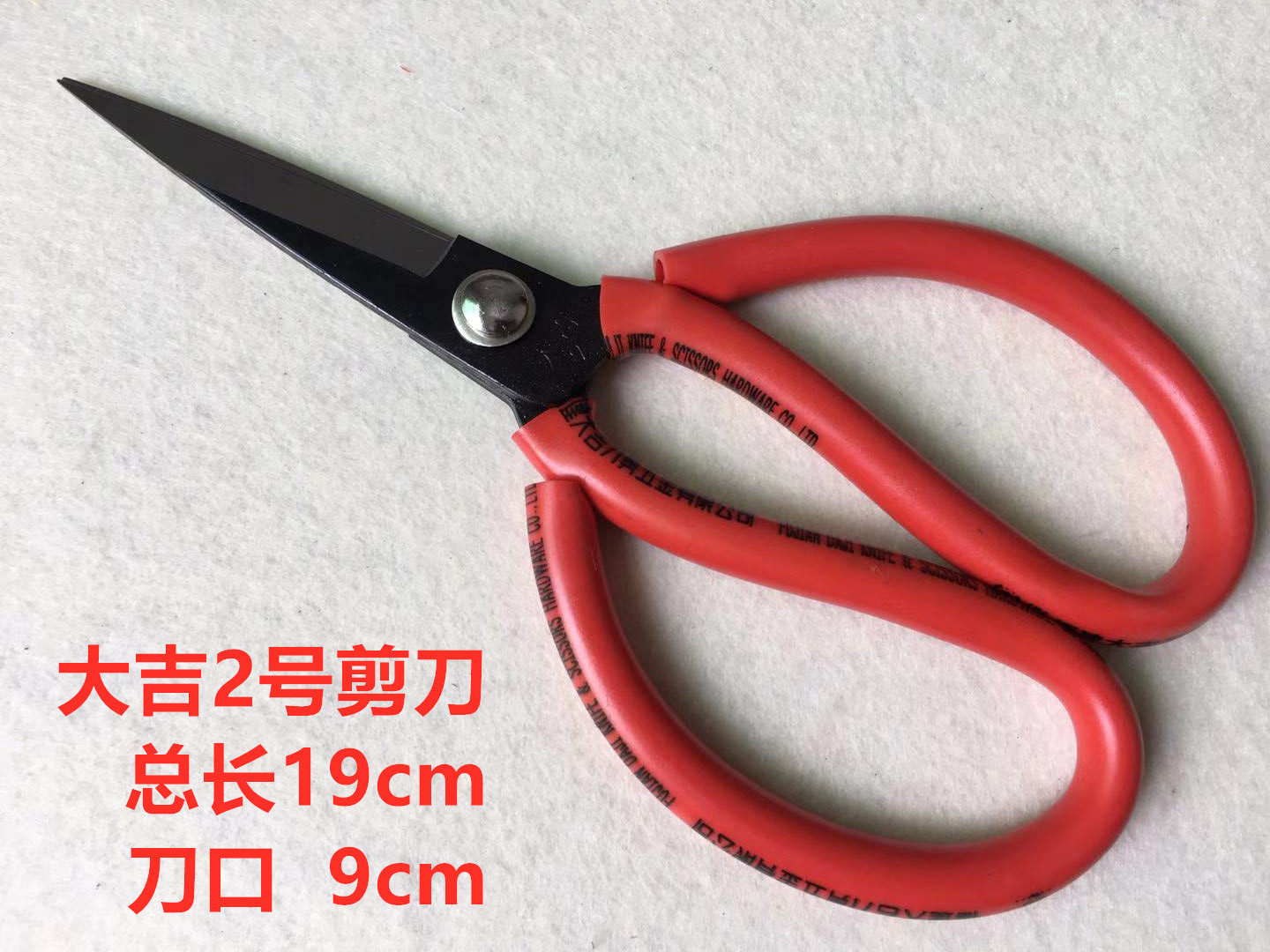 正宗大吉剪刀3号民用大剪刀2号线头剪布料剪刀皮革剪手工缝纫剪刀_虎窝淘