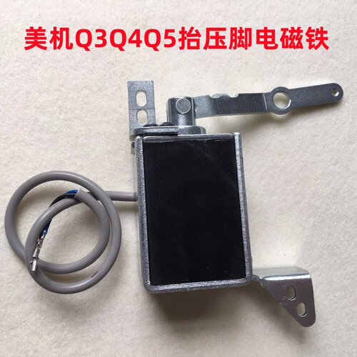 电脑平车日圣美机缝纫机抬压脚电磁铁Q4Q5自动抬起压脚电磁铁M-60 - 图0