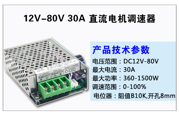 12V直流电机控制器24V马达变速开关电机驱动器大功率数显调速器 - 图0