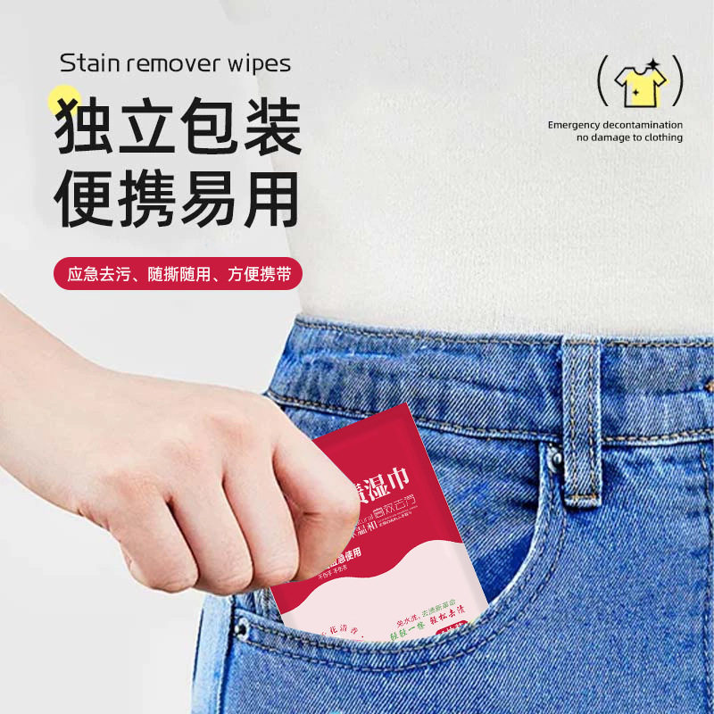 衣物去渍湿巾20片独立装小白鞋清洁羽绒服免洗去污湿纸巾厂家,淘宝优惠券,粉丝福利购,淘宝优惠卷