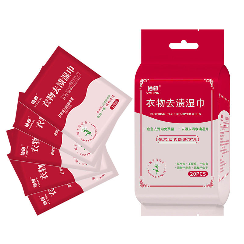 衣物去渍湿巾20片独立装小白鞋清洁羽绒服免洗去污湿纸巾厂家,淘宝优惠券,粉丝福利购,淘宝优惠卷