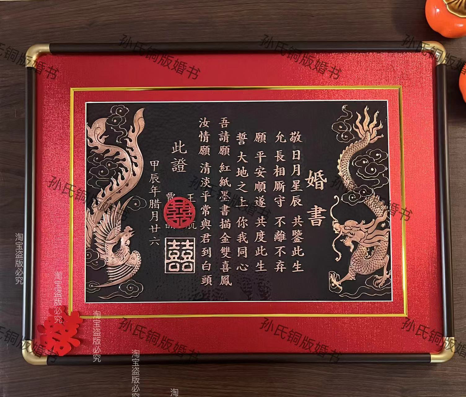 结婚婚书铜制铜板婚书订婚书高级感纯手工中国风中式摆件摆台