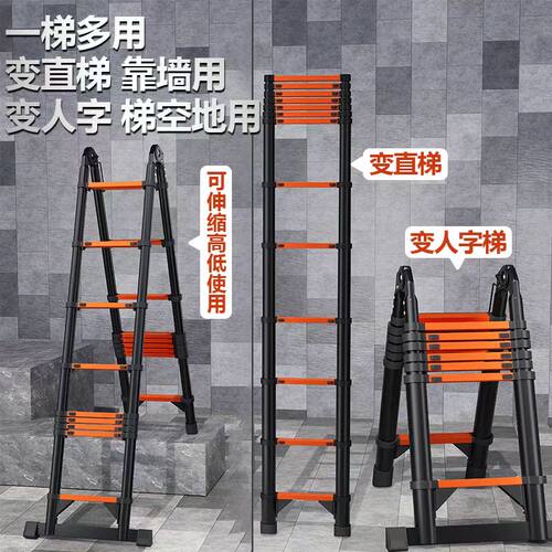 多功能伸缩梯两用梯可人字梯直梯特粗加厚管工程梯专用便携装修梯 - 图0
