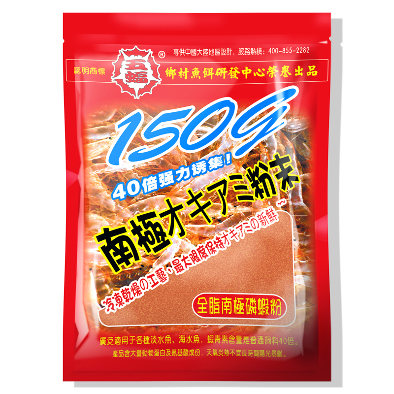 五蝠纯南极磷虾粉末全脂鲜腥台湾乡村钓鱼饵料罗非鲫鲤通用型小药-图3