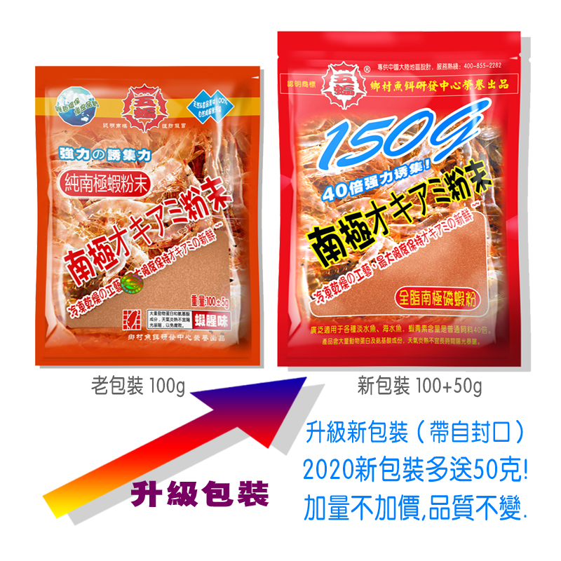 五蝠纯南极磷虾粉末全脂鲜腥台湾乡村钓鱼饵料罗非鲫鲤通用型小药-图0