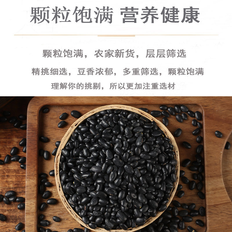 新货肾形黄芯小黑豆5斤农家自产老品种黄心黑小豆五谷杂粮包邮,淘宝优惠券,粉丝福利购,淘宝优惠卷