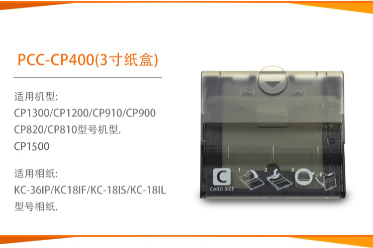 佳能CP910 CP1200 cp1300照片打印机纸盒5寸支架3寸6寸进纸盒相纸-图2