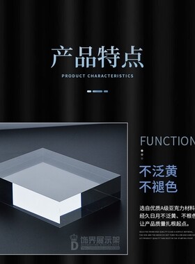 亚克力方柱高透明小方块水晶底座托珠宝道具化妆品饰品陈列展示架