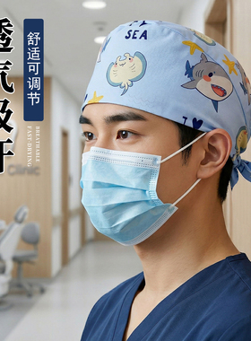 医生护士工作帽印花手术帽不闷头
