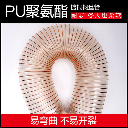 pu吸尘管木屑伸缩通风管木工雕刻机聚氨酯风管镀铜钢丝管透明软管 - 图2