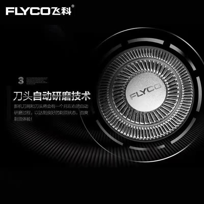 飞科剃须刀FS872刀头配件双头刮胡刀刀片加支架头盖组件原装正品 - 图1