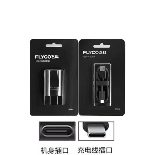 飞科电动鼻毛修剪器FS5600 5601刀头充电线原装刀片正品网壳配件 - 图1